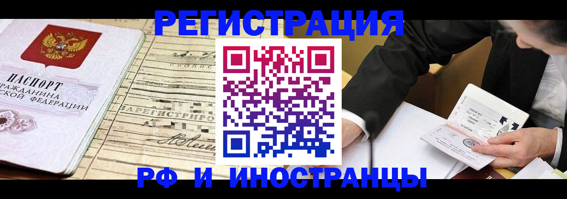 прописка иностранных граждан в Семикаракорске