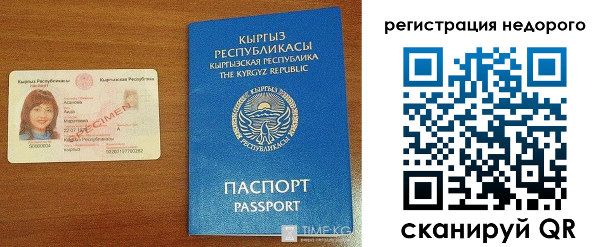 купить прописку в Семикаракорске