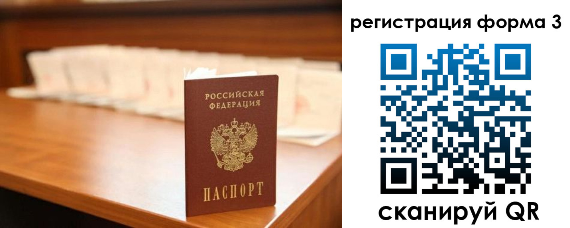временная регистрация для школы в Семикаракорске