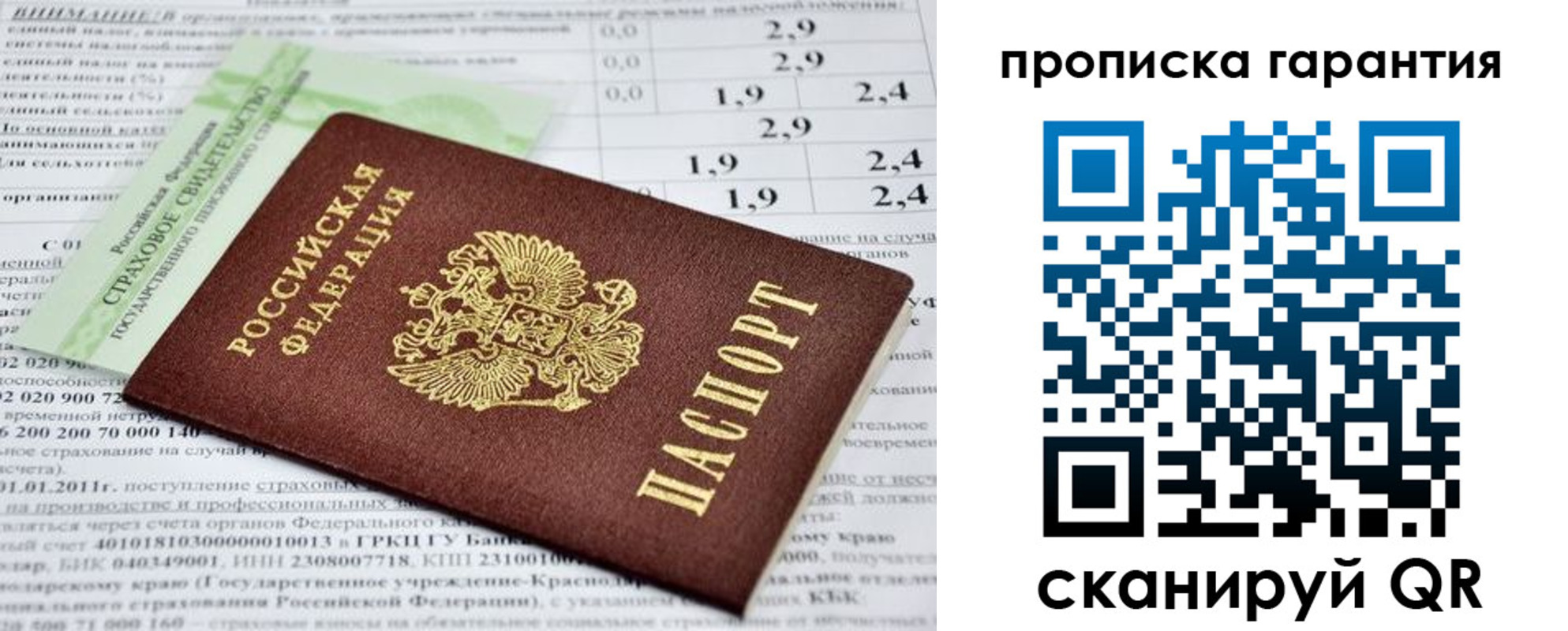 прописка для военкомата в Семикаракорске
