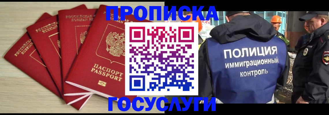временная регистрация адрес в Семикаракорске