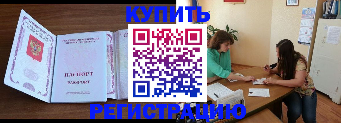 прописка иностранных граждан в Семикаракорске