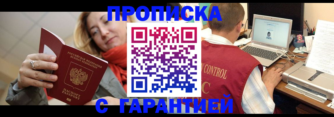 временная регистрация гарантия в Семикаракорске