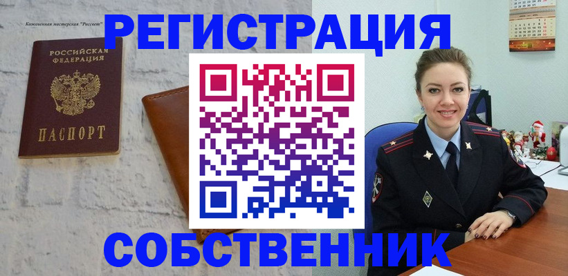 временная регистрация надежно в Семикаракорске