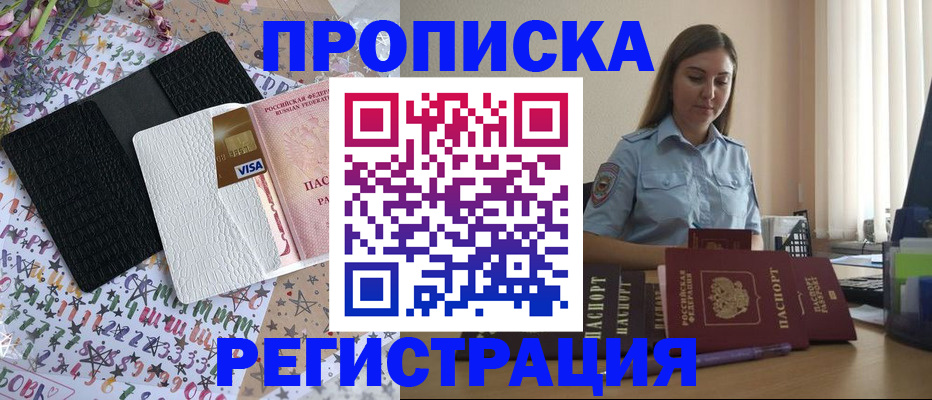 временная регистрация 2025 в Семикаракорске